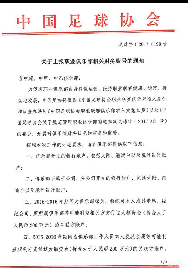 目前拜仁方面还没有与塔进行过接触，而塔的合同中存在违约金条款。